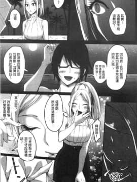 [風的工房][おめちょ] 魅惑のハーレムビーチ 魅惑的後宮般性感海灘_166