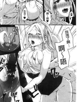 [風的工房][おめちょ] 魅惑のハーレムビーチ 魅惑的後宮般性感海灘_175