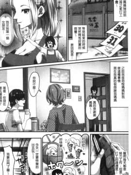 [風的工房][おめちょ] 魅惑のハーレムビーチ 魅惑的後宮般性感海灘_185