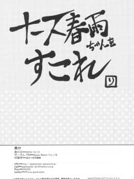 (C95) [Apple Water (りんご水)] ナース春雨ちゃんのHなイタズラ (艦隊これくしょん -艦これ-) [DL版]_022