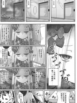 (COMIC1☆15) [ニャリャポンガ (世界最速のパンダ)] ウチのフォーリナーがトイレの場所も守らない悪い猫だったので物理的手段で躾ける話 (FateGrand Order) [好野尻漢化]_013