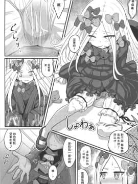 (COMIC1☆15) [ニャリャポンガ (世界最速のパンダ)] ウチのフォーリナーがトイレの場所も守らない悪い猫だったので物理的手段で躾ける話 (FateGrand Order) [好野尻漢化]_014