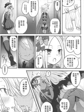 (COMIC1☆15) [ニャリャポンガ (世界最速のパンダ)] ウチのフォーリナーがトイレの場所も守らない悪い猫だったので物理的手段で躾ける話 (FateGrand Order) [好野尻漢化]_015