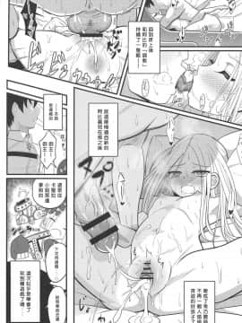 (COMIC1☆15) [ニャリャポンガ (世界最速のパンダ)] ウチのフォーリナーがトイレの場所も守らない悪い猫だったので物理的手段で躾ける話 (FateGrand Order) [好野尻漢化]_026