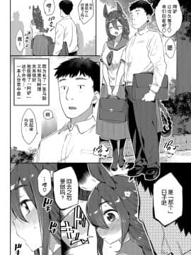 Ishu Renai Sono 2_05