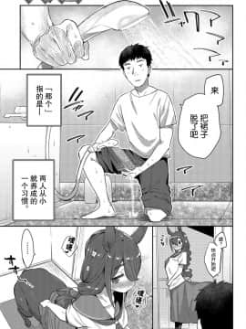 Ishu Renai Sono 2_06