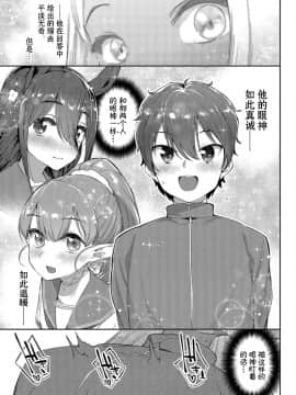 Ishu Renai Sono 2_26