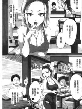 [4K漢化組][おめちょ] 魅惑のハーレムビーチ_006