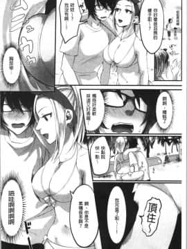 [4K漢化組][おめちょ] 魅惑のハーレムビーチ_009