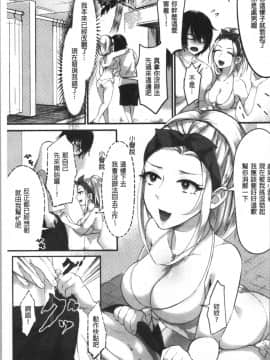 [4K漢化組][おめちょ] 魅惑のハーレムビーチ_010