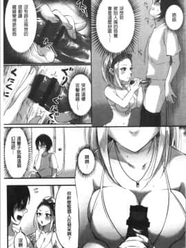 [4K漢化組][おめちょ] 魅惑のハーレムビーチ_012