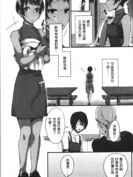 [4K漢化組][おめちょ] 魅惑のハーレムビーチ_032