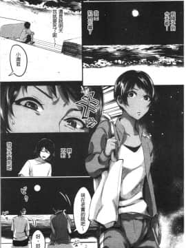 [4K漢化組][おめちょ] 魅惑のハーレムビーチ_035