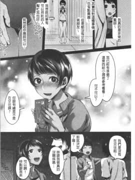 [4K漢化組][おめちょ] 魅惑のハーレムビーチ_037