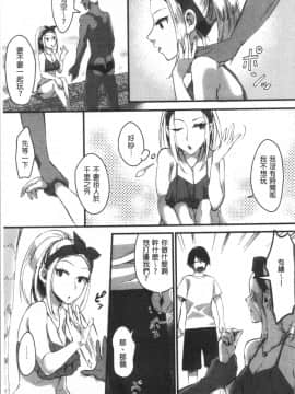 [4K漢化組][おめちょ] 魅惑のハーレムビーチ_060