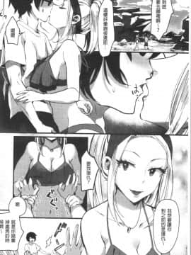 [4K漢化組][おめちょ] 魅惑のハーレムビーチ_063