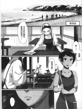 [4K漢化組][おめちょ] 魅惑のハーレムビーチ_082