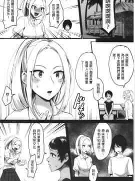 [4K漢化組][おめちょ] 魅惑のハーレムビーチ_085