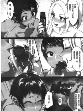 [4K漢化組][おめちょ] 魅惑のハーレムビーチ_092