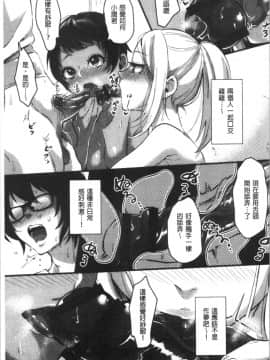 [4K漢化組][おめちょ] 魅惑のハーレムビーチ_094