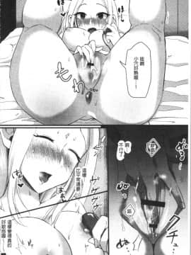 [4K漢化組][おめちょ] 魅惑のハーレムビーチ_117