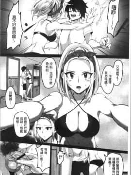 [4K漢化組][おめちょ] 魅惑のハーレムビーチ_143