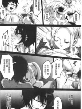 [4K漢化組][おめちょ] 魅惑のハーレムビーチ_145