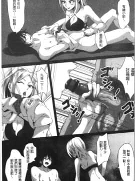 [4K漢化組][おめちょ] 魅惑のハーレムビーチ_148