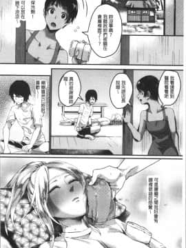 [4K漢化組][おめちょ] 魅惑のハーレムビーチ_157