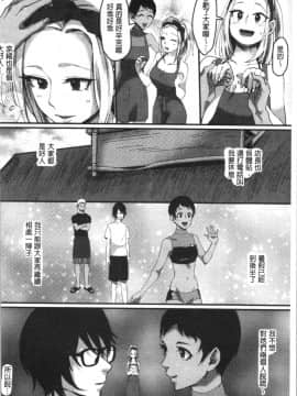 [4K漢化組][おめちょ] 魅惑のハーレムビーチ_163