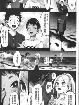 [4K漢化組][おめちょ] 魅惑のハーレムビーチ_165