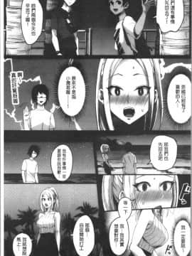 [4K漢化組][おめちょ] 魅惑のハーレムビーチ_166