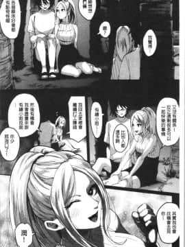 [4K漢化組][おめちょ] 魅惑のハーレムビーチ_183