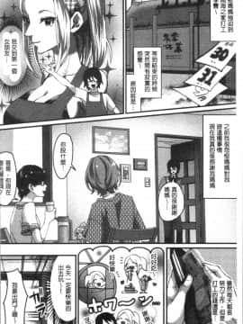 [4K漢化組][おめちょ] 魅惑のハーレムビーチ_187