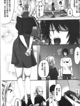 [4K漢化組][おめちょ] 魅惑のハーレムビーチ_190