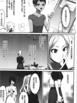 [4K漢化組][おめちょ] 魅惑のハーレムビーチ_191