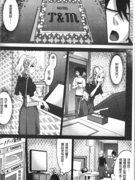 [4K漢化組][おめちょ] 魅惑のハーレムビーチ_193