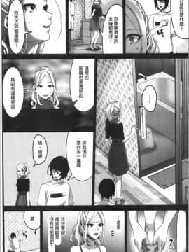 [4K漢化組][おめちょ] 魅惑のハーレムビーチ_194