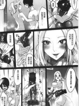 [4K漢化組][おめちょ] 魅惑のハーレムビーチ_197