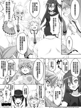 (C92) [CLOCK(しゅんぞう) ]TriLiNKER (戦姫絶唱シンフォギア) [假良假影个人汉化]_02