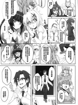 (C92) [CLOCK(しゅんぞう) ]TriLiNKER (戦姫絶唱シンフォギア) [假良假影个人汉化]_03