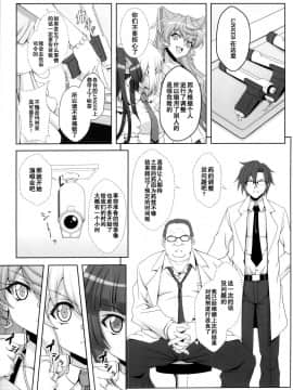 (C92) [CLOCK(しゅんぞう) ]TriLiNKER (戦姫絶唱シンフォギア) [假良假影个人汉化]_04