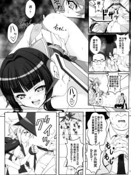 (C92) [CLOCK(しゅんぞう) ]TriLiNKER (戦姫絶唱シンフォギア) [假良假影个人汉化]_06