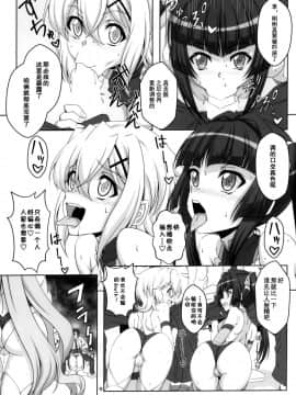 (C92) [CLOCK(しゅんぞう) ]TriLiNKER (戦姫絶唱シンフォギア) [假良假影个人汉化]_08