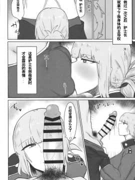 Fuchou Ni Sareru Ga Mama_03