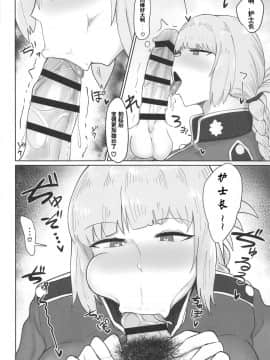 Fuchou Ni Sareru Ga Mama_05
