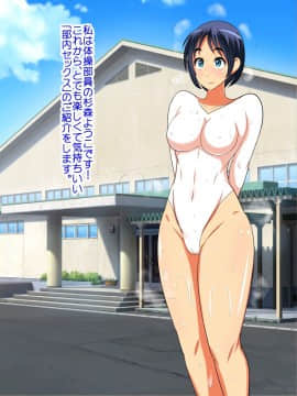 [GirlSport] 彼氏にないしょの部内セックス_111_02_page0000a