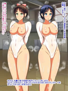 [GirlSport] 彼氏にないしょの部内セックス_116_02_page0001c