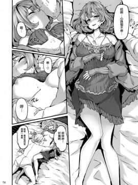 [无毒汉化组] (C93) [LAMINARIA (しおこんぶ)] LET (アイドルマスター シンデレラガールズ)_17