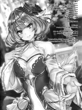 [无毒汉化组] (C93) [LAMINARIA (しおこんぶ)] LET (アイドルマスター シンデレラガールズ)_25